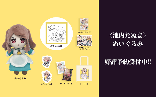 新内眞衣 直筆サイン アベマ ぬいぐるみ 【公式通販】