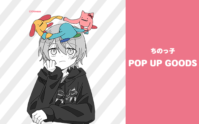 ちのっ子ぬいぐるみ 3色セット ちのっ子〉黄 ぬいぐるみ | HOPELY
