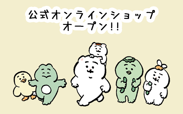 ひよこのねこのオンラインストア | キャラクターグッズ通販HOPELY