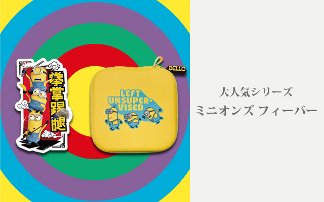 ミニオンの公式オンラインストア | キャラクターグッズ通販HOPELY