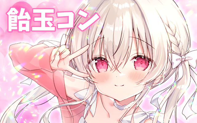 飴玉コンのオンラインストア | キャラクターグッズ通販HOPELY