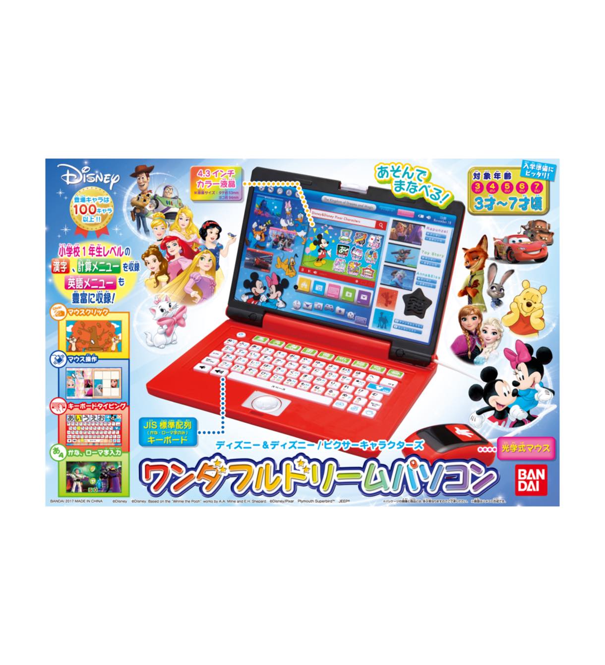 ワンダフルドリームパソコン ディズニー ディズニー ピクサーキャラクターズ Band Hopely