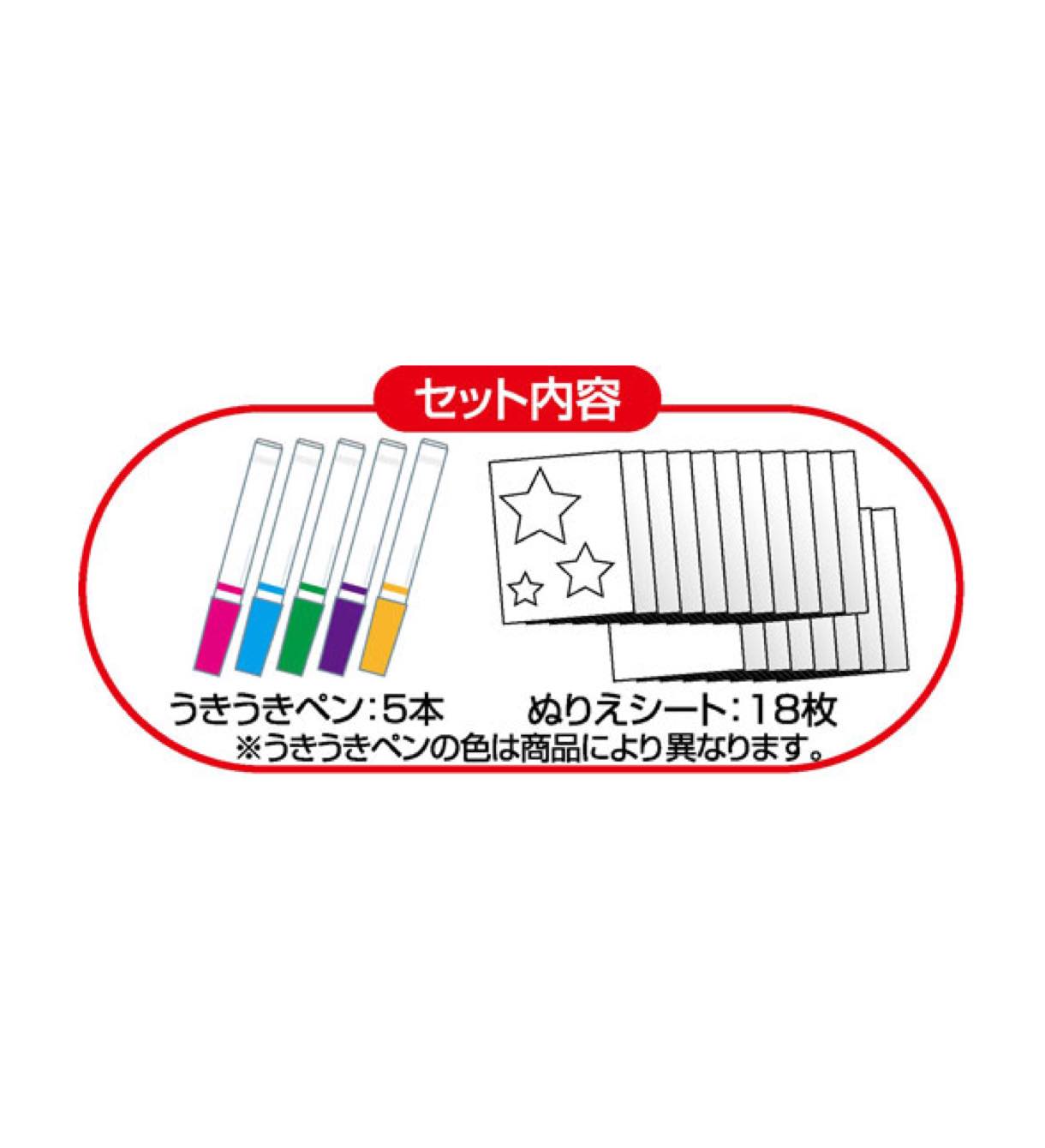 Newうきうきぬりえカラーワンダー すみっコぐらし Suns Hopely