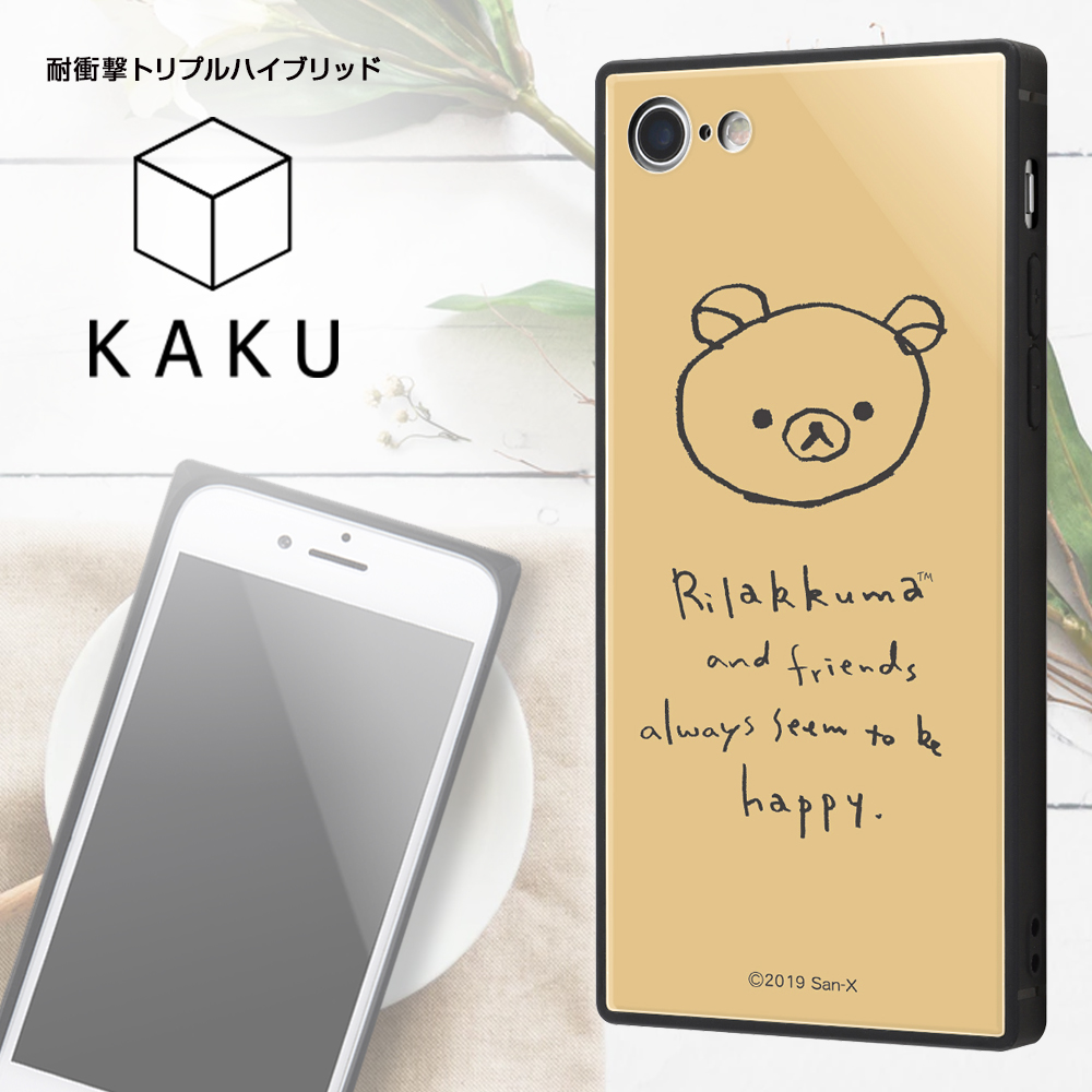 Iphone 8 7 リラックマ 耐衝撃ケース Kaku トリプルハイブリッド 手書き風 2 Hopely