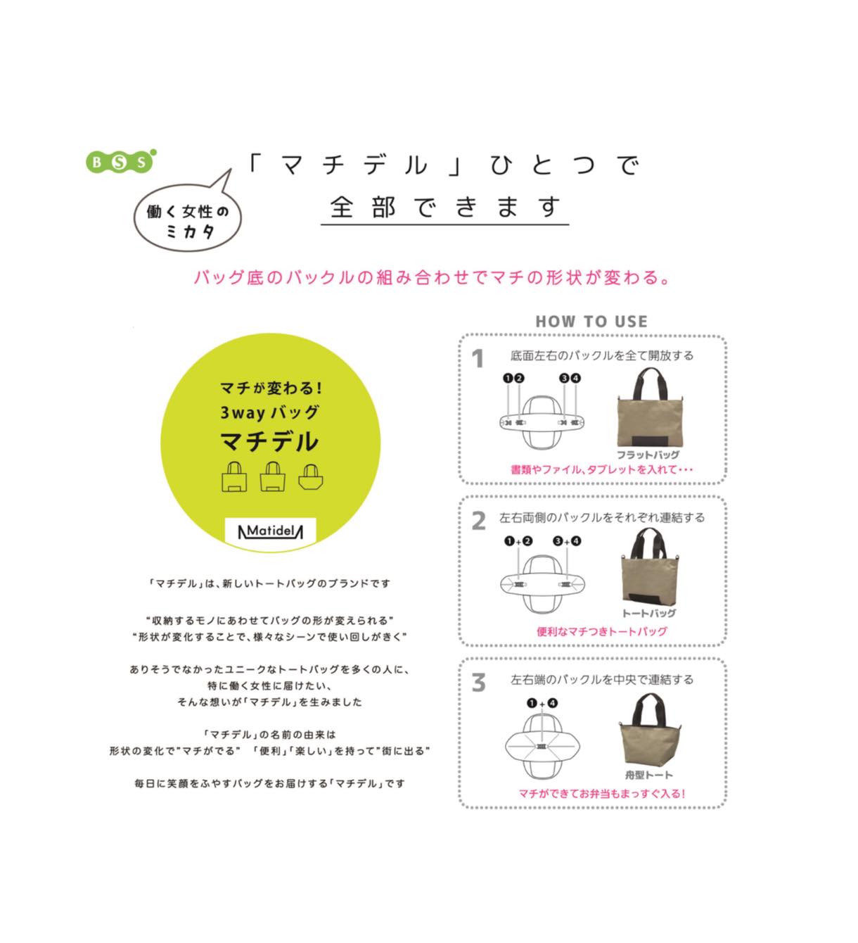 マチデル トートバッグa4 チラシ ミッフィー Bss Hopely