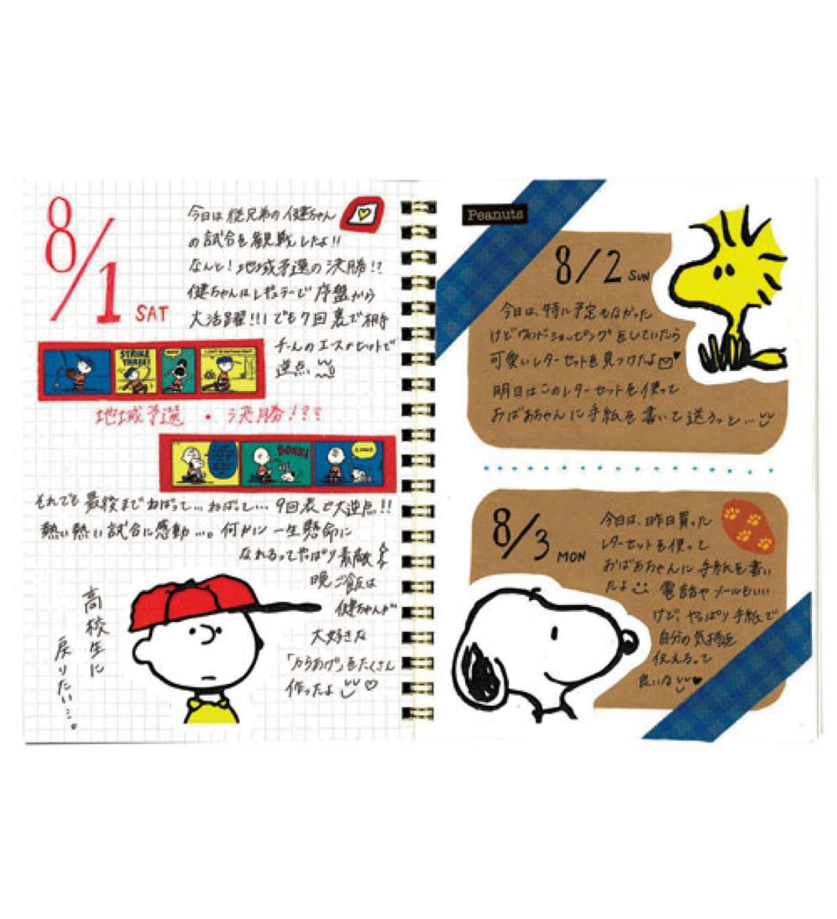 スヌーピー ダイカット便箋 ウッドストック スヌーピー Bss Hopely