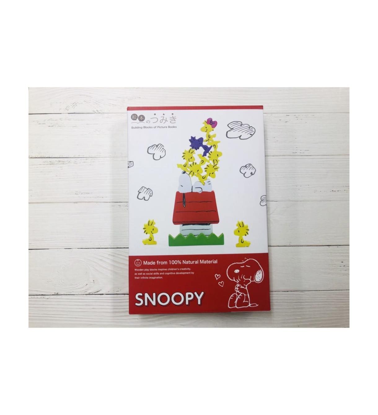 スヌーピー 絵本のつみき Pl ピーナッツ プレイセット Lp Hopely