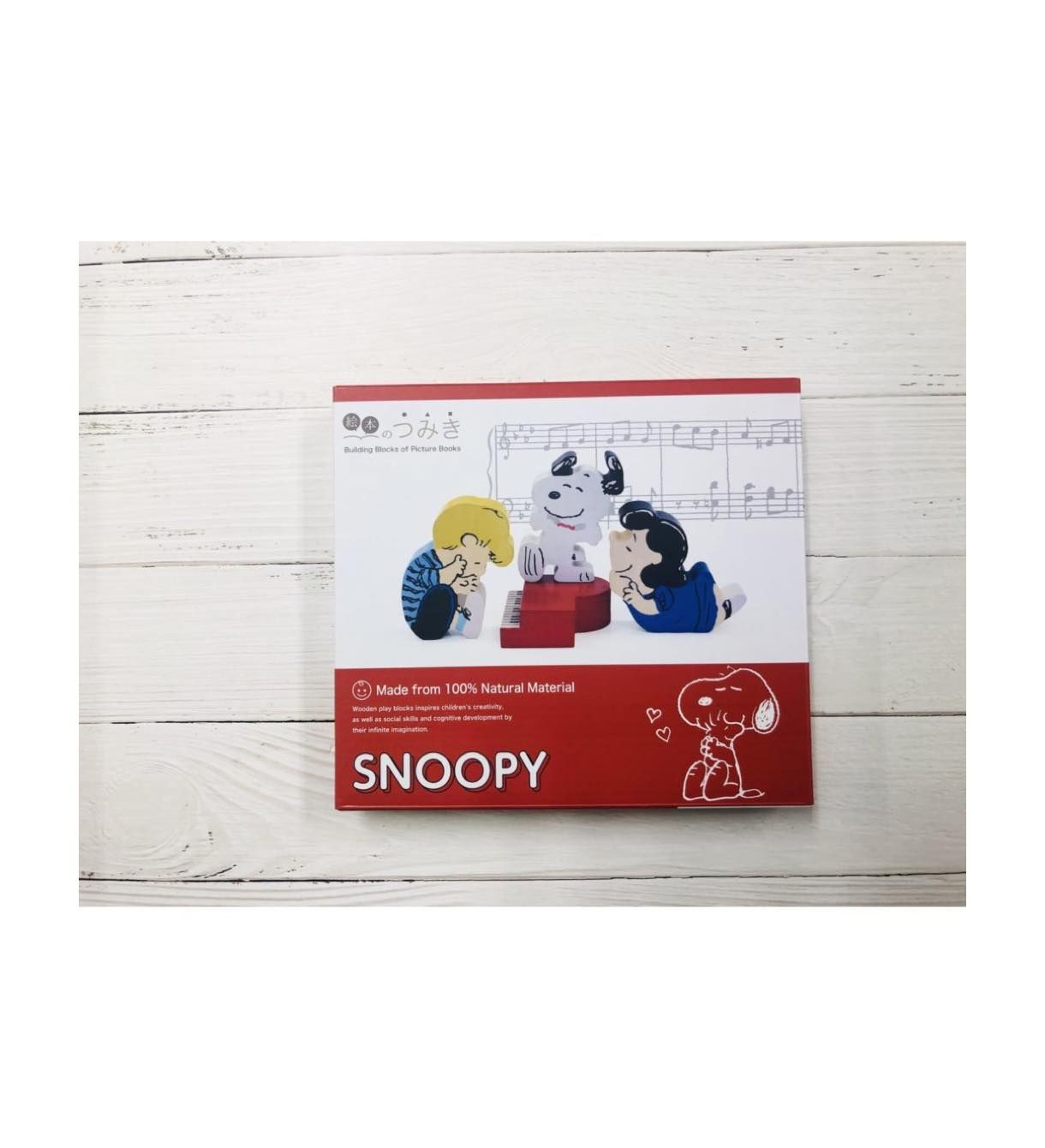 スヌーピー 絵本のつみき Si ピアノセット ピーナッツ Lp Hopely