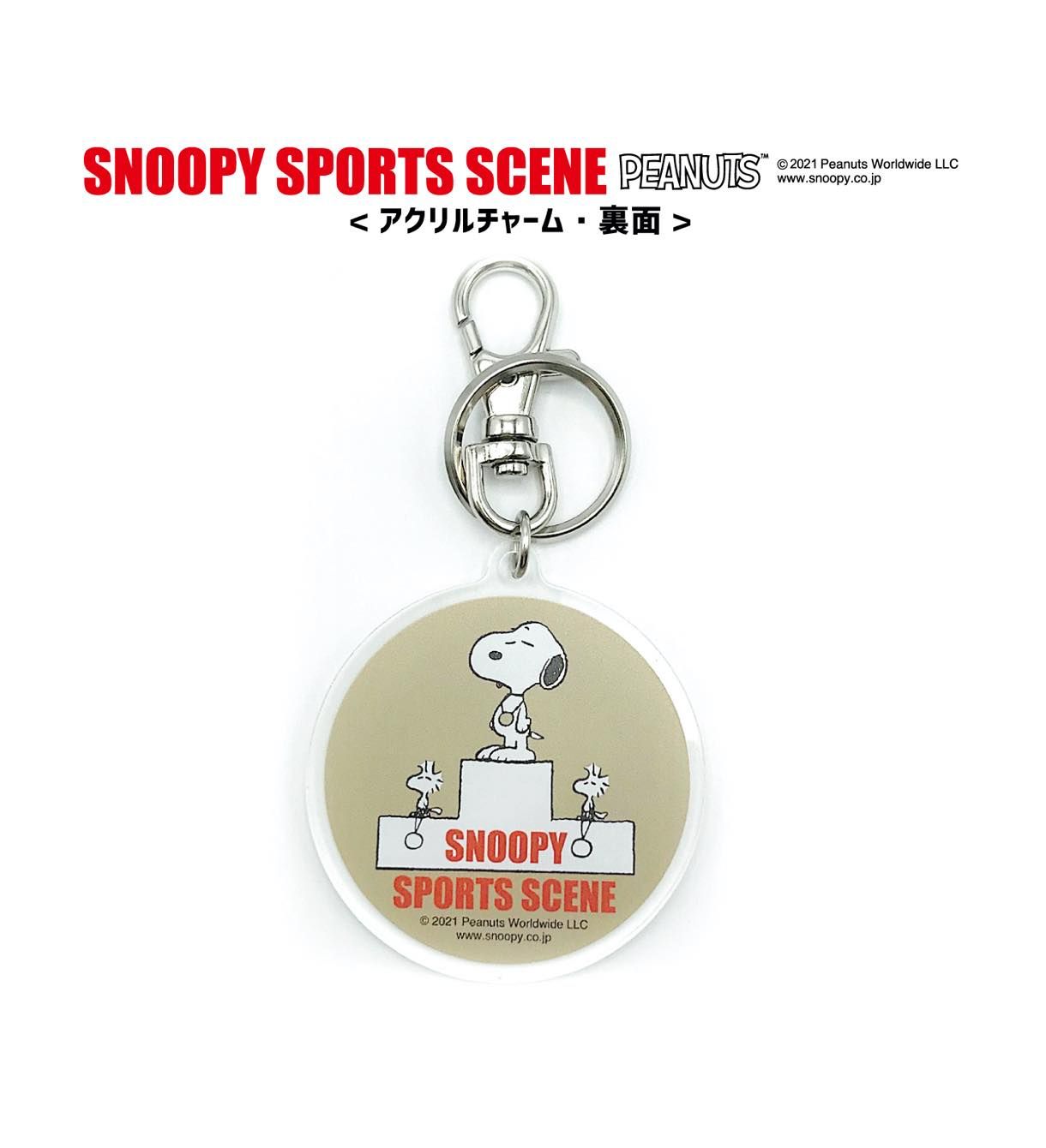 超美品再入荷品質至上 スヌーピースティックキーホルダー Happiness柄 Lacistitis Es