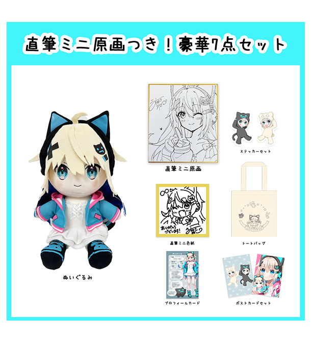 ステッカープレゼントつき！〈うちゅうねこ〉直筆ミニ原画つき