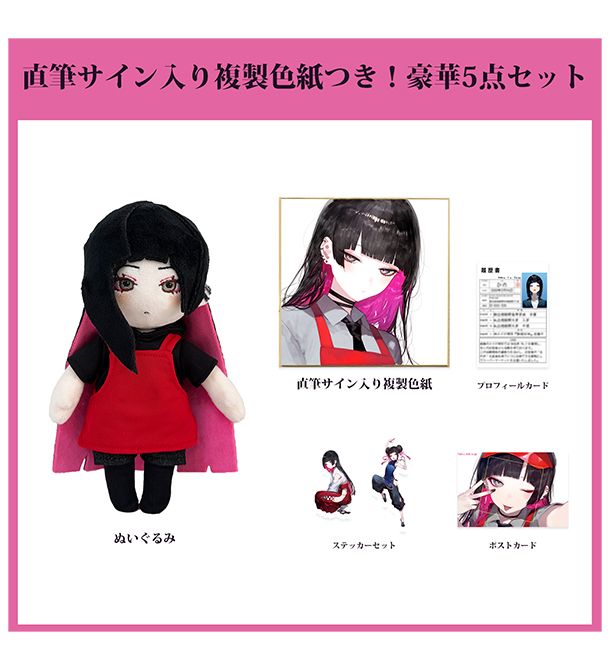 数量限定〈Yunbu makiath〉直筆サイン入り複製色紙つき！豪華5点