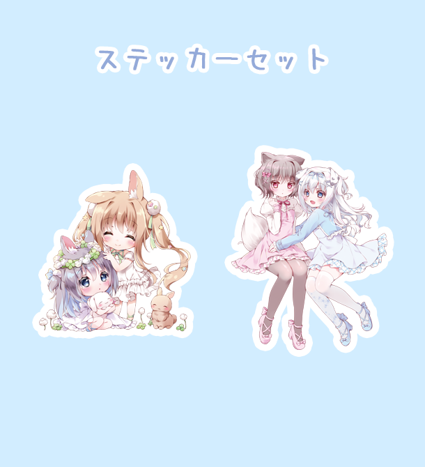 ステッカープレゼントつき！〈moco〉白夜ちゃん ぬいぐるみ | HOPELY