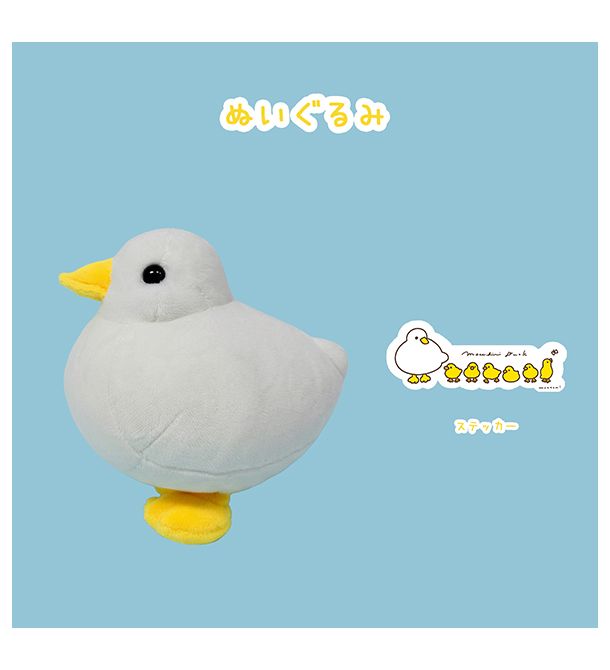ステッカープレゼントつき！〈もっちり動物造形作家もんとみ〉アヒル