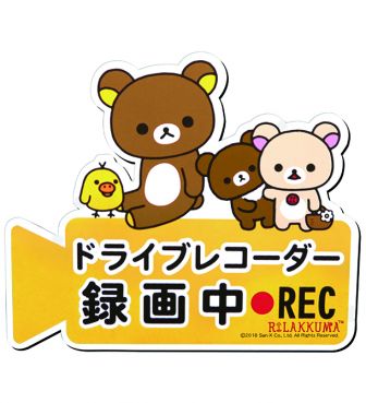 ドライブレコーダー マグネットサイン リラックマ KA MEIH