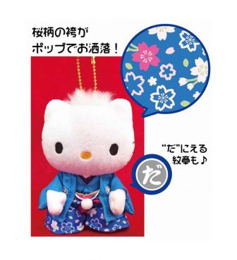 マスコット ディアダニエル 桜着物(立) NAKA