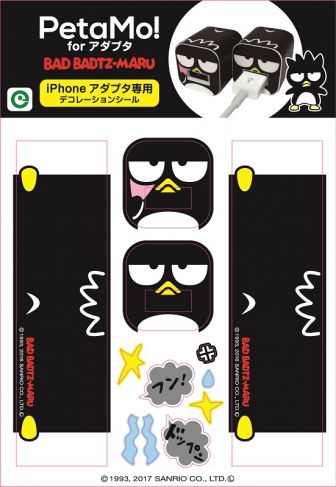 Petamo!for アダプタ(バッドばつ丸)