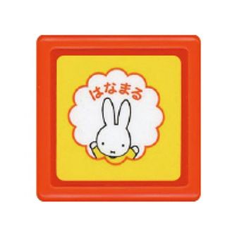 ミニスタンプ浸透印 006はなまる ミッフィー