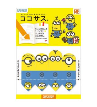 ミニオンズ ココサス フェイス ISHI