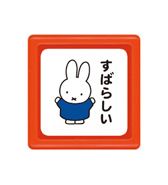ブルーナ ミニスタンプ 浸透印 すばらしい