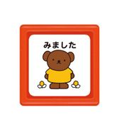 ブルーナ ミニスタンプ 浸透印 みました ボリス