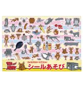 トムとジェリー シールあそび ファニーアート