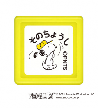 スヌーピー ミニスタンプ 浸透印 そのちょうし