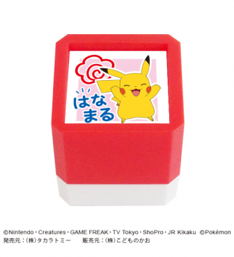 ポケットモンスター浸透印 SQピカチュウ はなまる