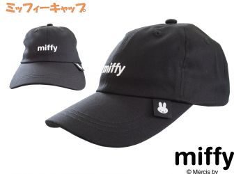 miffy キャップ ミッフィー 刺繍 シンプル 帽子 ローキャップ ネーム付き