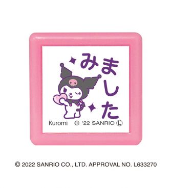 クロミ ミニポンスタンプ みました