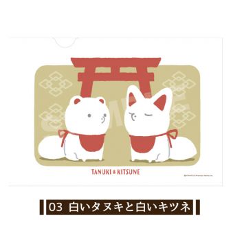 【タヌキとキツネ】和紙ファイル /03 白いタヌキと白いキツネ