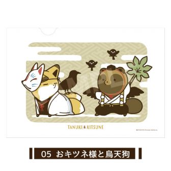 【タヌキとキツネ】和紙ファイル /05 おキツネ様と烏天狗