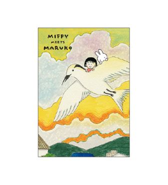 miffy meets maruko ポストカード D SQUA