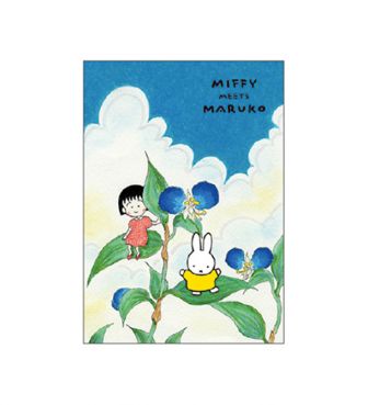 miffy meets maruko ポストカード B SQUA