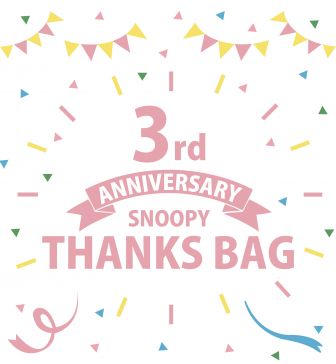 祝3周年記念！スヌーピー THANKS BAG (2,200円) サイズあり