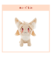 〈冬島暮〉狼ちゃん ぬいぐるみ