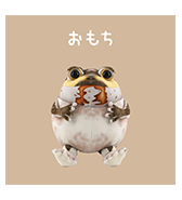 100体限定！〈おもち〉ぬいぐるみ