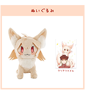 クリアファイルのプレゼントつき！〈冬島暮〉狼ちゃん ぬいぐるみ