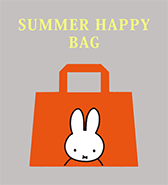 数量限定！ 早い者勝ち！ ミッフィー 2025年夏のHAPPY BAG