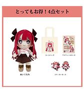 ステッカーセットのプレゼントつき！〈池内たぬま〉とってもお得！4点セット