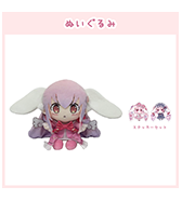 ステッカープレゼントつき！〈花咲ちゆ〉さきちゅ ぬいぐるみ