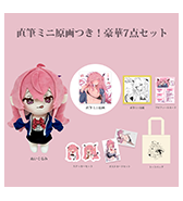 数量限定〈サキュバスちゃん〉直筆ミニ原画つき！豪華7点セット