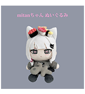 先行予約！〈み〉mitanちゃん ぬいぐるみ
