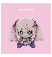 〈こんぺ伊藤〉蛆壺みじめ ぬいぐるみ