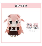 ステッカープレゼントつき！〈いぬやよ〉いぬやよちゃん ぬいぐるみ