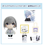 数量限定〈ねく〉オリジナルキャンバスつき！豪華6点セット