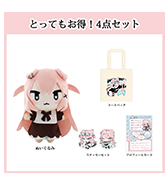 ステッカープレゼントつき！〈いぬやよ〉とってもお得！4点セット