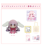 数量限定〈花咲ちゆ〉オリジナルキャンバスつき！豪華6点セット