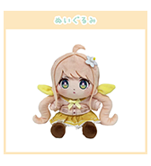 先行予約！〈白蜜柑〉花咲みか ぬいぐるみ