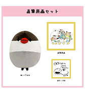 数量限定〈ゆひろ〉直筆原画つき！豪華3点セット