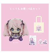 ステッカープレゼントつき！〈こんぺ伊藤〉とってもお得！4点セット